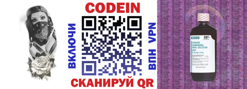 Кодеин напиток Lean (лин) Константиновск