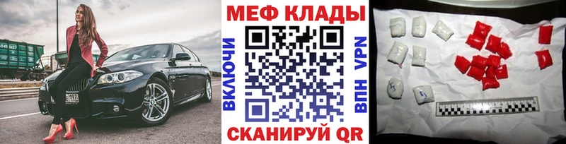 Меф мяу мяу  что такое   darknet состав  Константиновск 