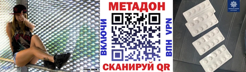 купить наркотики сайты  Константиновск  Метадон мёд 